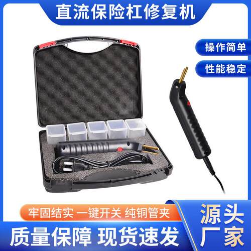 直流保险杠修复机塑料补裂痕修补热熔焊钉枪塑焊机焊接工具