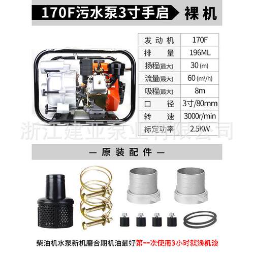 小型柴油机3寸污水泵手启动一体机灌溉抽水泵自吸泵大流量