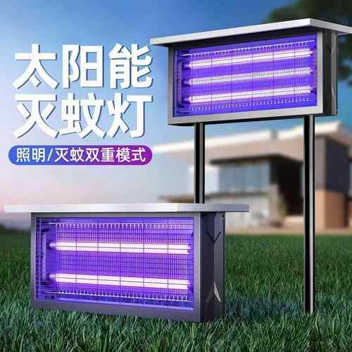 户外灭蚊灯插电式太阳能灭蚊灯防雷防生锈民宿家用户外庭院供应链