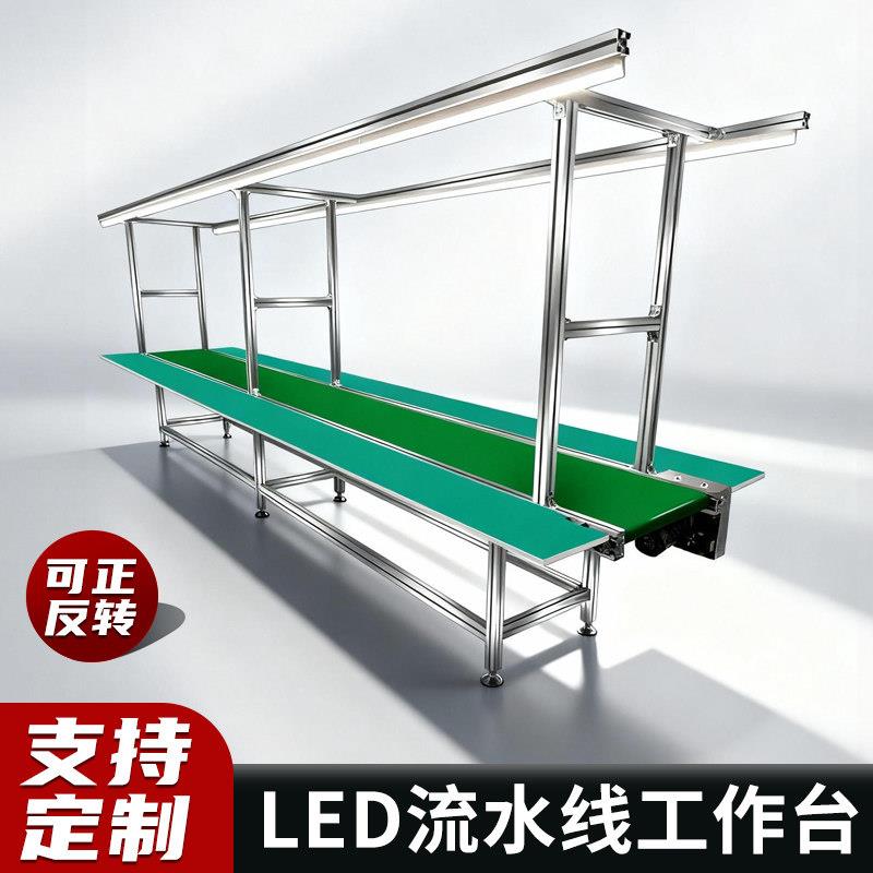 传送机输送带流水线铝挤型材料防静电工作台车间装配线自动化生产图片