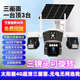 太阳能三画面户外高清4G手机远程摄像头室外防水超长续航超清监控