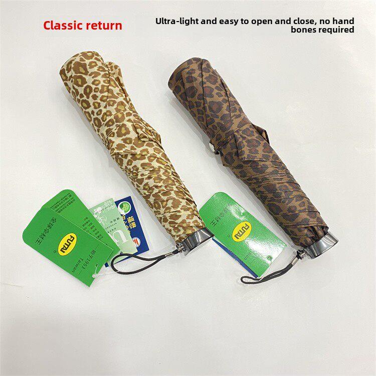 台湾富泰超轻便携式遮阳伞，超级防紫外线太阳伞，折叠豹纹铅笔伞