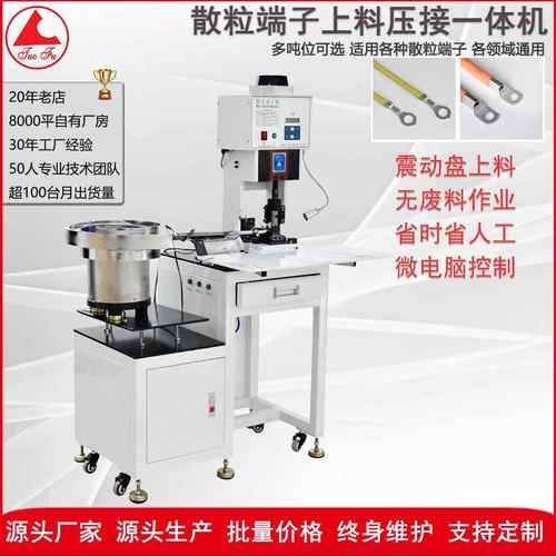 半自动静音端子机2.0T自动上料端子压线机线束压接机