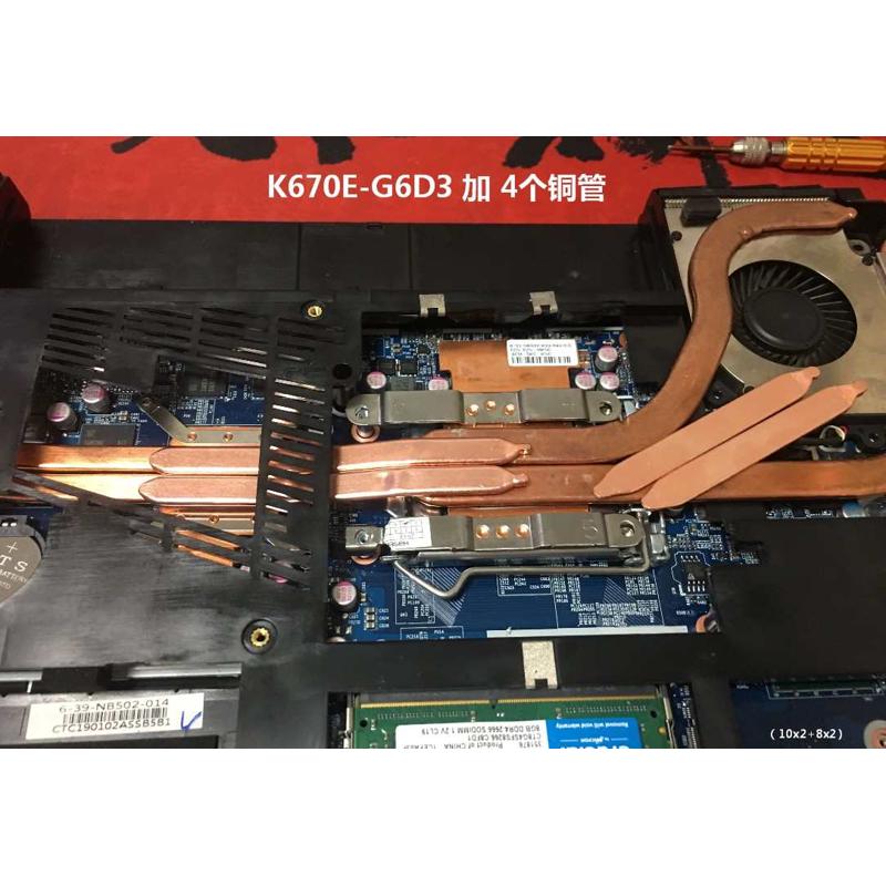 神舟战神zx6笔记本散热器改造K670E散热铜管cpu散热管显卡散热DIY