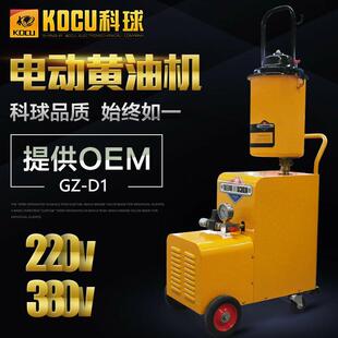 高压电动黄油机220v D1电动黄油机 380v电动黄油机GZ