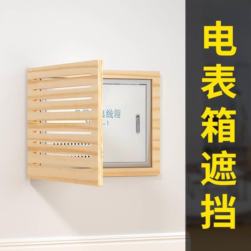 电表箱遮挡网线盒电表盒强弱电箱挂画配电箱多媒体遮丑实木装饰画