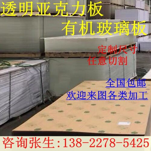 亚克力板透明磨砂厚板红蓝色有机玻璃板材防静电PC耐力板加工定制