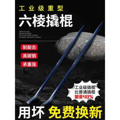 钢纤子铁钎子木工撬杠撬棍高硬度特种钢扁头多功能撬棒翘棍加力杆