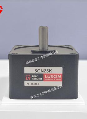 LUSON昆山如展电机用减速机5GN25K台湾如阳马达齿箱GearReducer