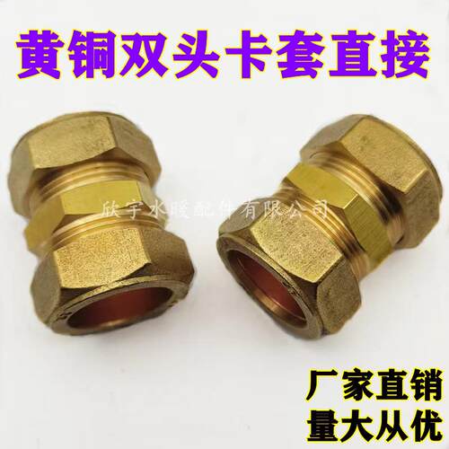 22mm铜管快速接头平板太阳能紫铜管双卡双联卡套直接铜管接头配件