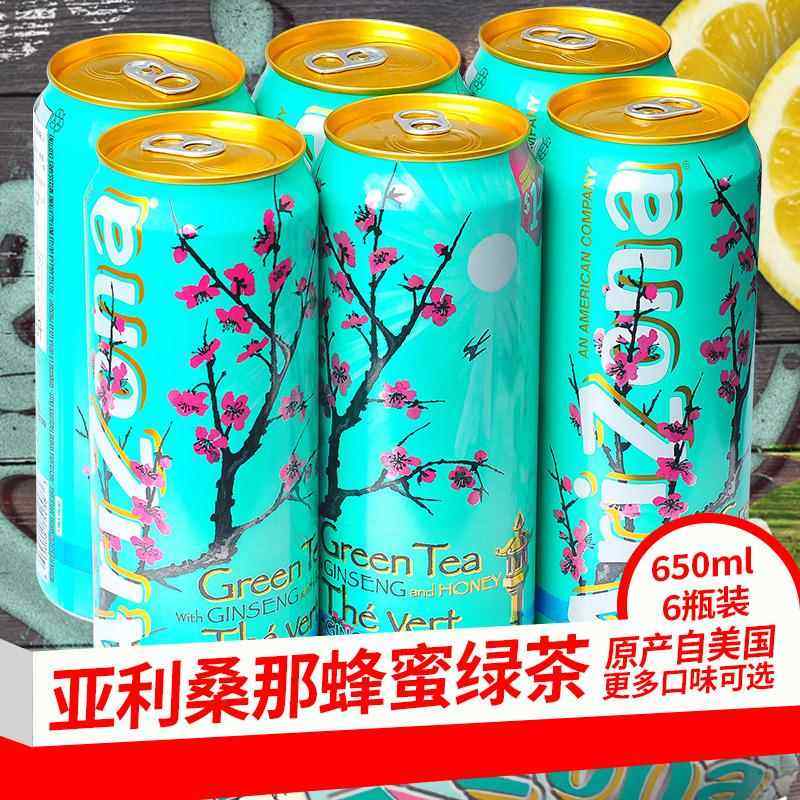 美国进口Arizona ice tea亚利桑那冰绿茶650ml水果潘趣柠檬多种款