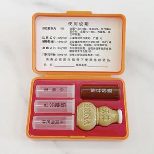 保健急救药品盒随身便携速效救心药盒心脑血管塑料分装收纳800