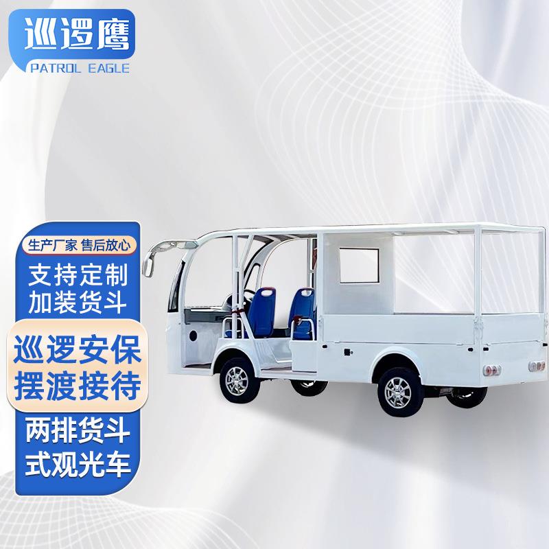 皮卡电动观光车景区拉货运输双排白色货箱五座带货斗皮卡观光车