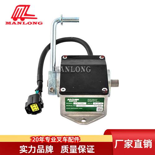适用HC叉车配件CPD加速踏板总成EFP712-2406