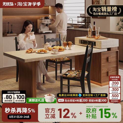 中古风洞石岛台餐桌小户型可伸缩极窄岛柜饭桌复古厨房迷你岩板导