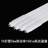 T5led玻璃灯管26w宽压高PF高功率无频闪高光通量T5LED灯管
