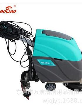 超宝牌HY45C电线式洗地机手推式全自动洗地吸干机拖地机