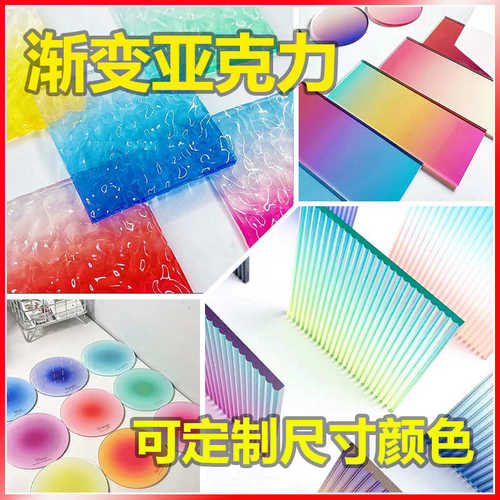 磨砂透明渐变色亚克力板炫彩板隔断板石头纹水波纹广告装设UV印刷