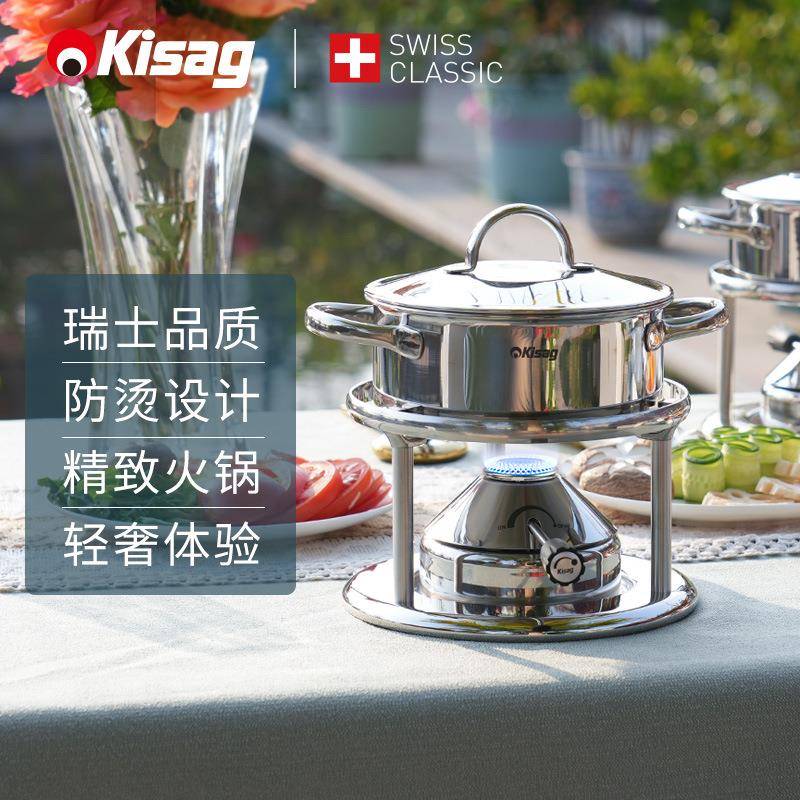 瑞士Kisag不锈钢单人一人一锅小火锅家用商用和牛火锅炉升级款