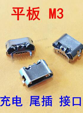 适用华为平板电脑m3充电尾插接口原装小板BTV-DL09 W09 USB快充口