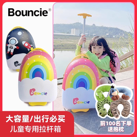 bouncie儿童小行李箱16寸女童，宝宝卡通拉杆箱男孩，可登机背包套装