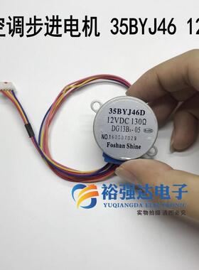 35BYJ46 空调步进马达KF-23G/EBA13导风电机摆风电机2433D