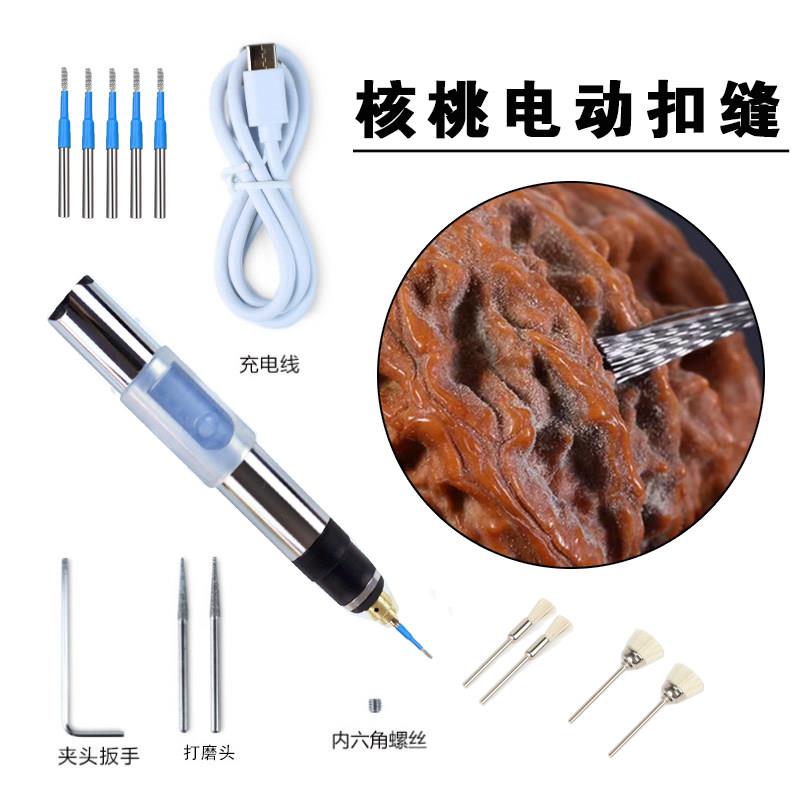 文玩核桃清理缝隙打底手持式电动钢丝刷手持反碱机器抛光纳米刷头