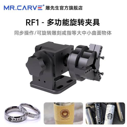 雕将DAJA旋转夹具RF2款 M1/M4/S4/C2/A1激光打标机可用