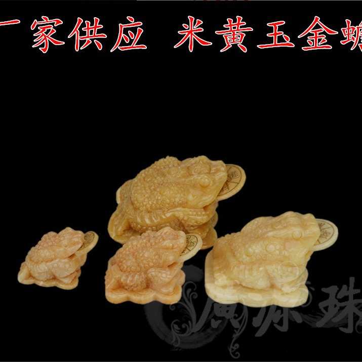 厂家直播货源批发玉石米黄玉小金蟾摆件黄玉金蟾玉器摆件礼品直供