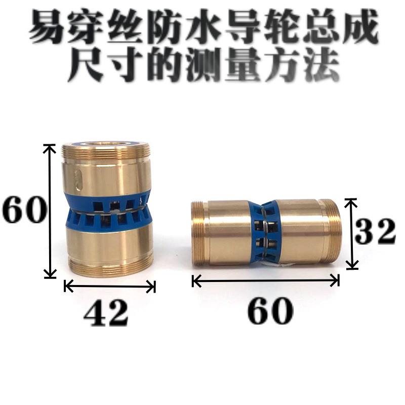 851新型易穿丝防水导轮组件2*60mm线切割机床铜套总成90元/个