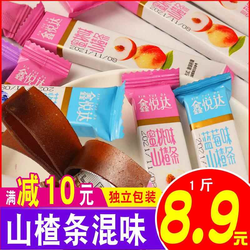 山楂糕糖果小包装山楂片500g散装小吃休闲小孩山楂饼零食