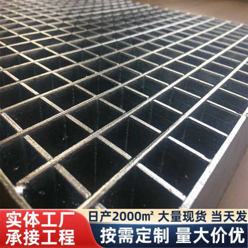 光伏平台钢格板楼梯踏步板防滑齿形钢格栅钢格板插接不锈钢格栅板