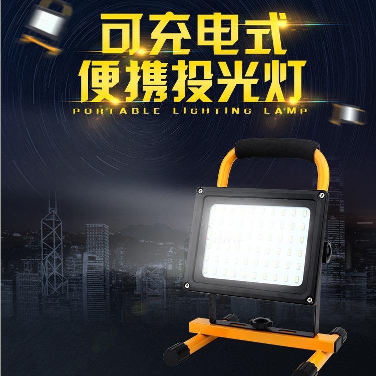 工地led充电投光灯户外广场应急亮大功率100W室外照明路探照灯