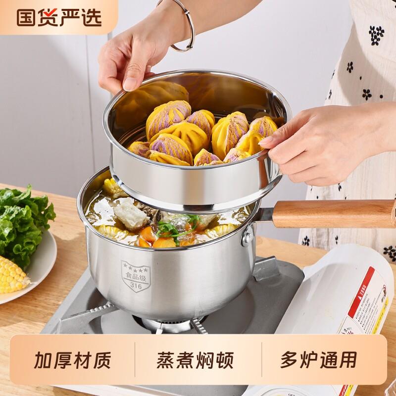 食品级新款316不锈钢锅汤锅婴儿煮奶锅蒸煮锅特厚燃气电磁护用