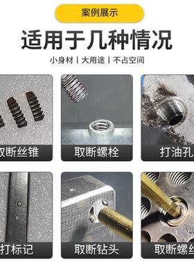 达藤断取丝锥螺丝钻LIK头丝攻机电脉冲穿孔机火电奇花打孔机高频