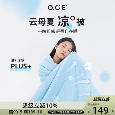 OCE空调被夏季薄款2025款果冻被被子被芯单人夏凉被双人夏天被子