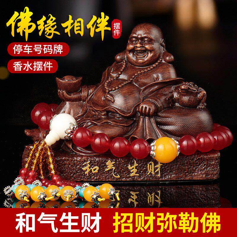 2025新款弥勒佛像汽车内摆件车载男女高档平安中控台装饰用品大全