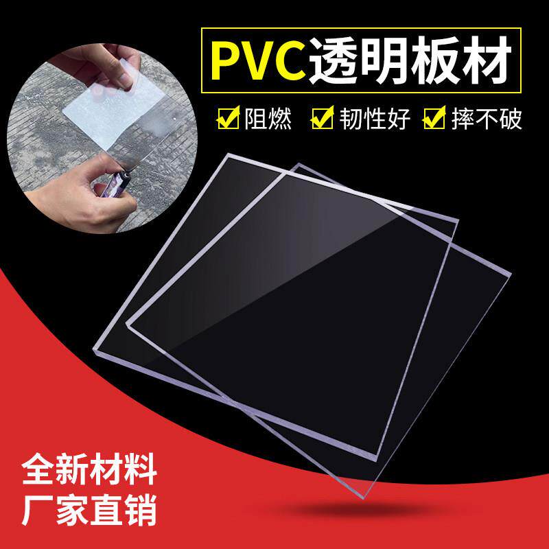 阻燃防腐高透PVC硬板材绝缘塑料板 防火聚录乙烯防水耐酸碱硬胶板