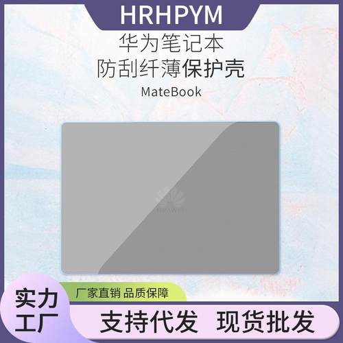 适于用MateBook142024款XPRO2024笔记本电脑壳透明GT14款保护壳