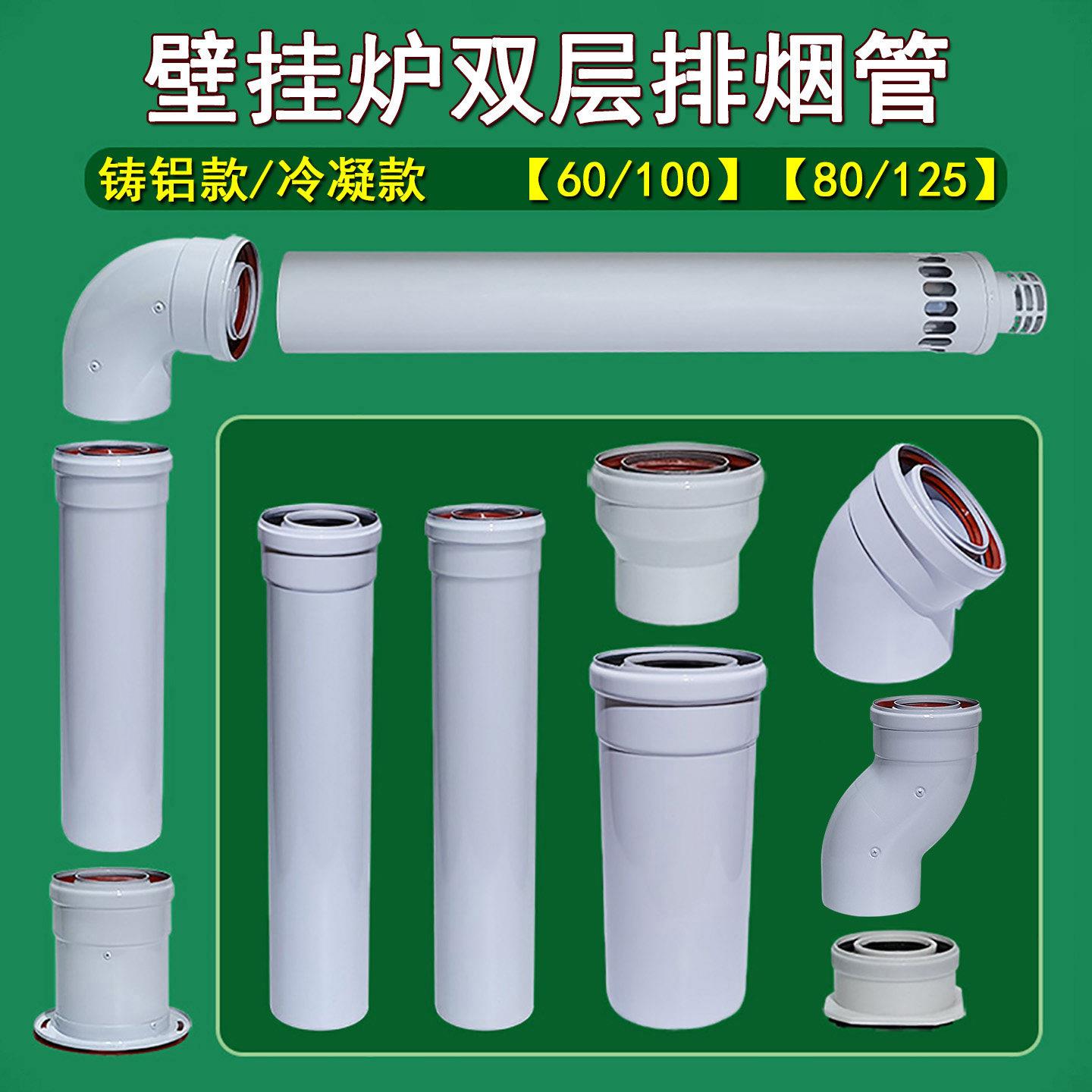 燃气壁挂炉烟道管采暖热水器冷凝机排气管延伸加长节锅炉烟囱底座
