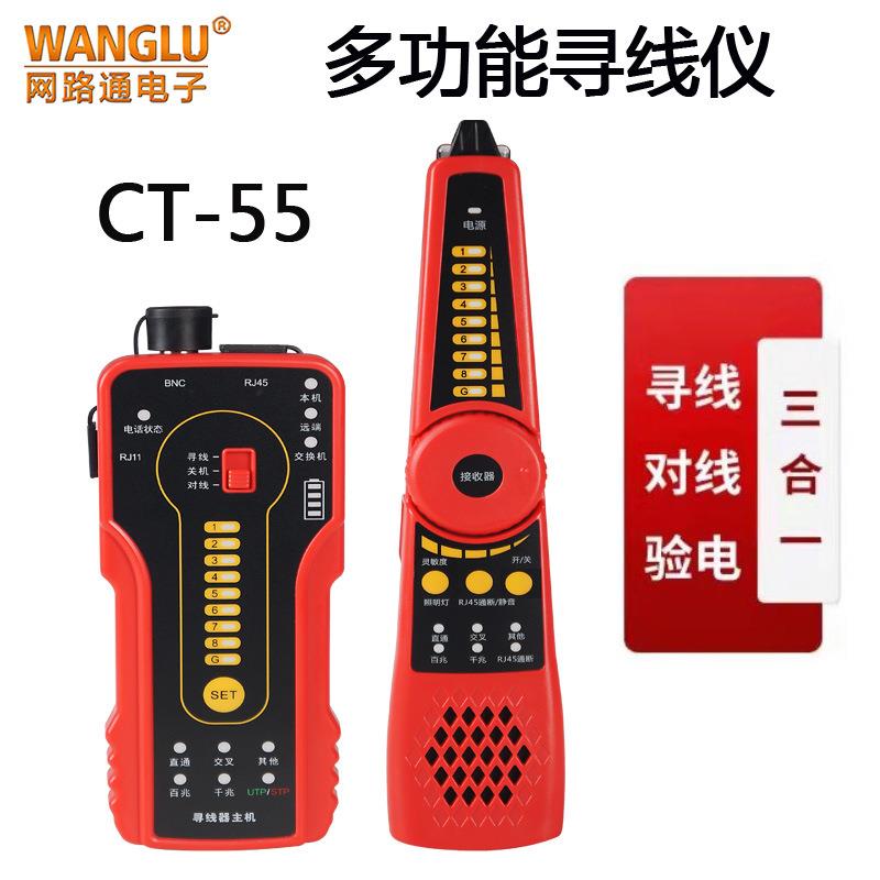 网路通寻线仪CT-55多功能寻线器POE寻线60V耐压防烧寻线对线验电