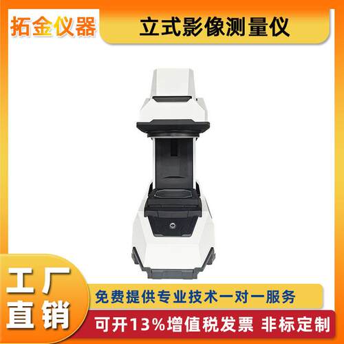 一键闪测仪快速影像仪全自动快速尺寸测量机轮廓一键测量尺寸仪