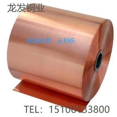 出售 T2铜带 C铜11FKK0紫带 红铜带 含铜9紫9.09以上 铜带可分条