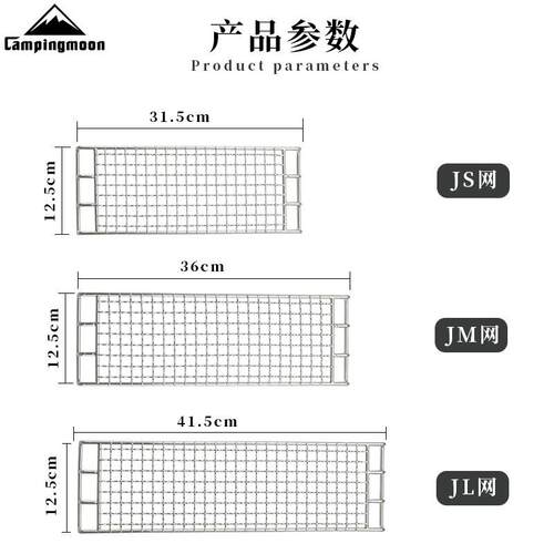 柯曼户外出游露营不锈钢大中小号J系列方形网格烧烤网