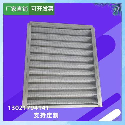 850*850*92适配KSTAR科士达机房精密空调过滤网铝框空气过滤器