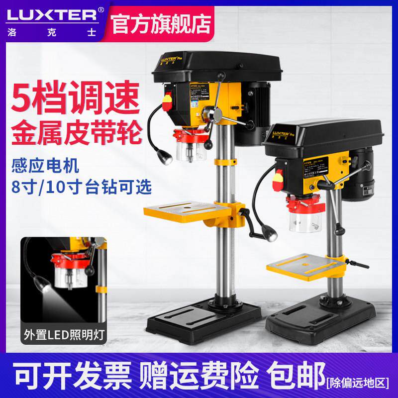 洛克士家用小型多功能台式钻孔机高精度工业级木工可调速空心钻床