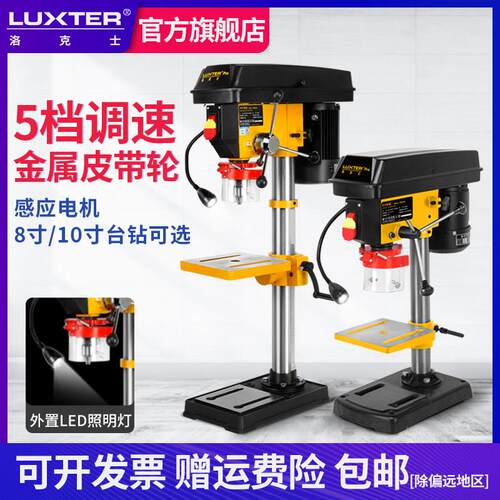 洛克士家用小型多功能台式钻孔机高精度工业级木工可调速空心钻床