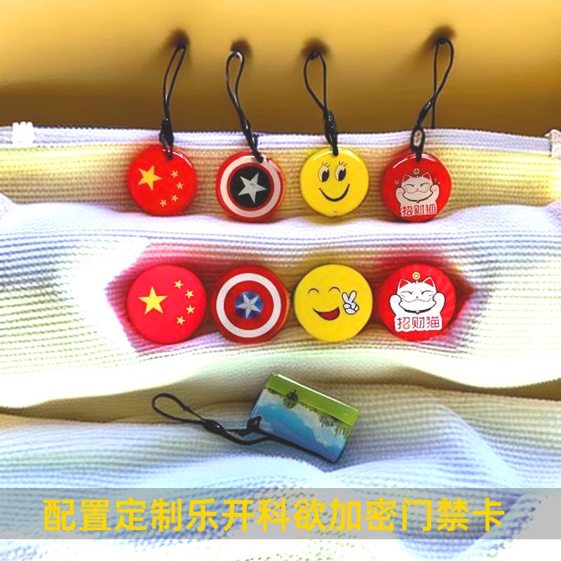 适用于零钥乐开指纹锁卡片智能门禁贴科裕裕家感应电子密码锁磁卡