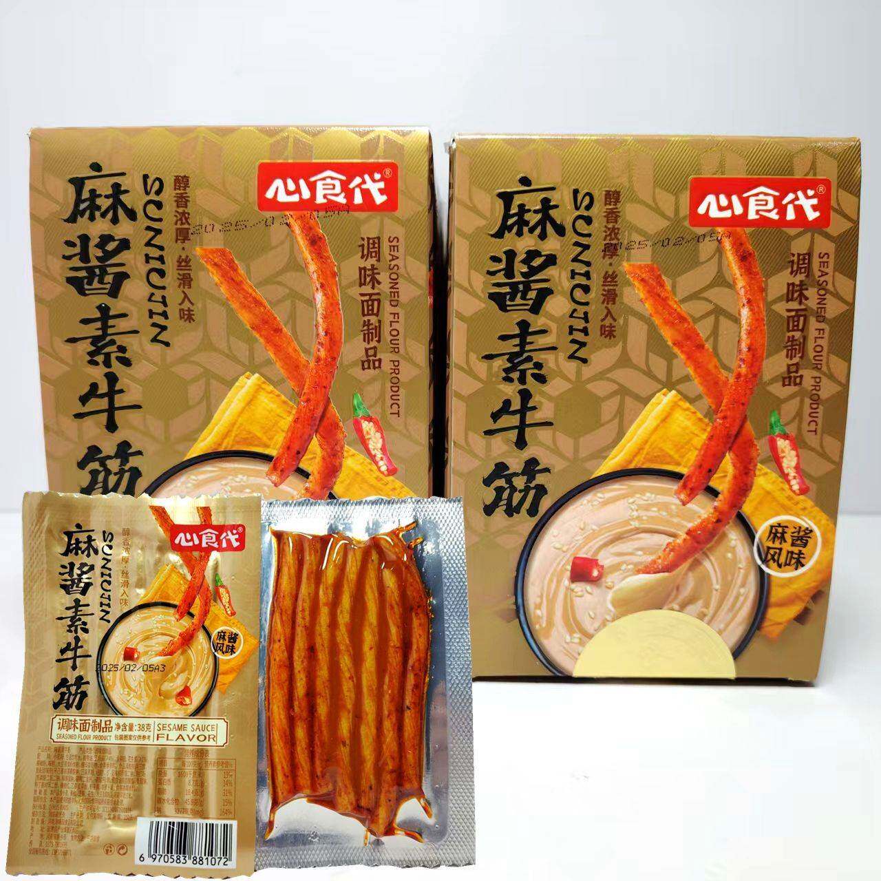 新货心食代麻酱牛筋36g辣条盒装辣条整盒儿时麻辣面筋零食商超同