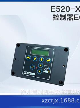 徐工高空作业平台E520-XG1控制器ECU803753123徐州工程机械配件